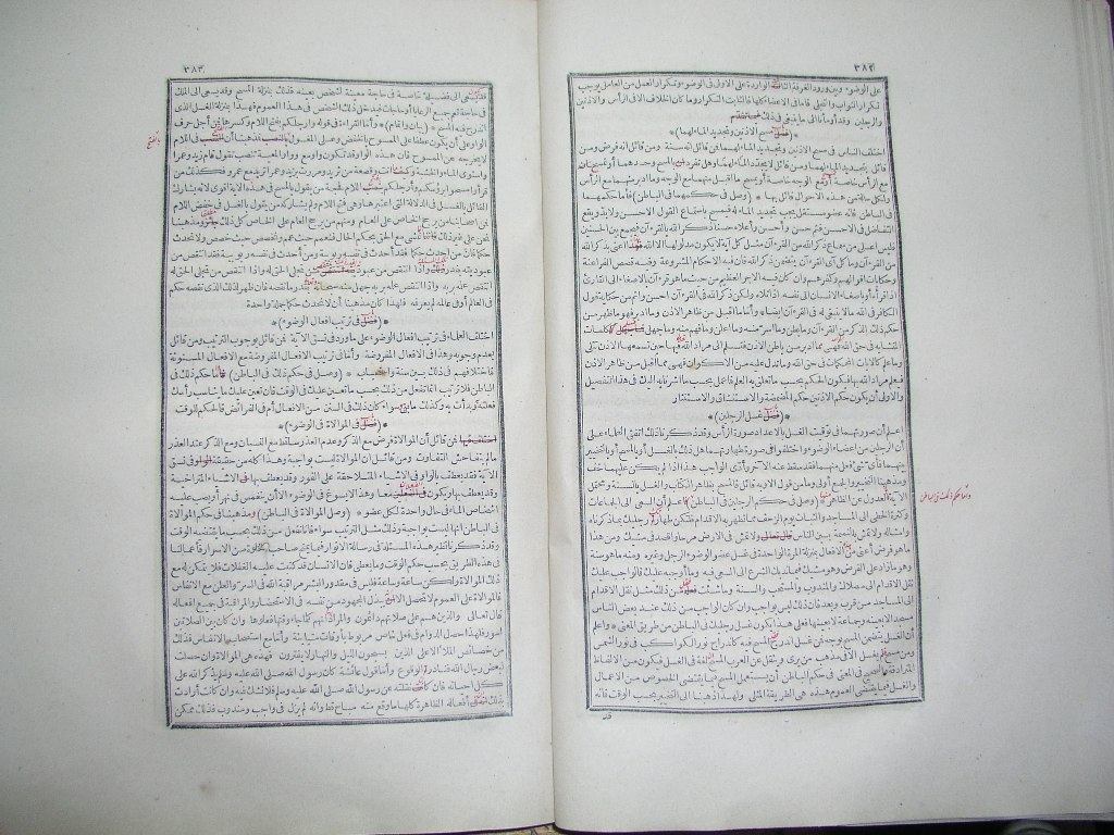 futmak.com - Page 193 - from part One of the first Boulaq edition - corrected by Sheikh Abdul Majeed Al-Khani
